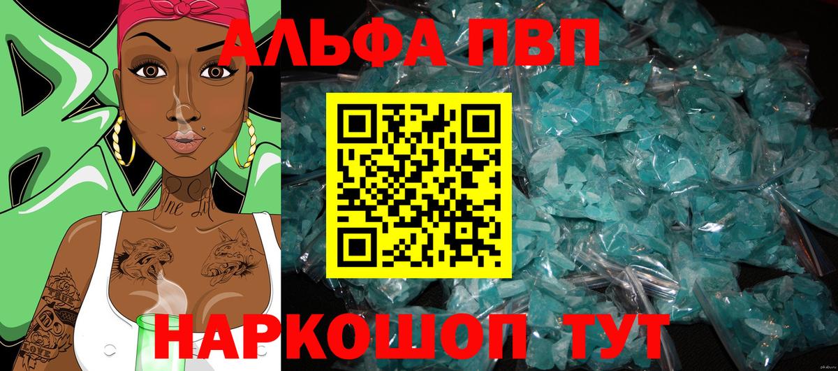 Alpha PVP СК КРИС Богородицк