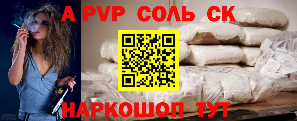 Alpha-PVP крисы CK  Вход с VPN  Богородицк  А ПВП крисы CK  Alpha PVP СК КРИС 