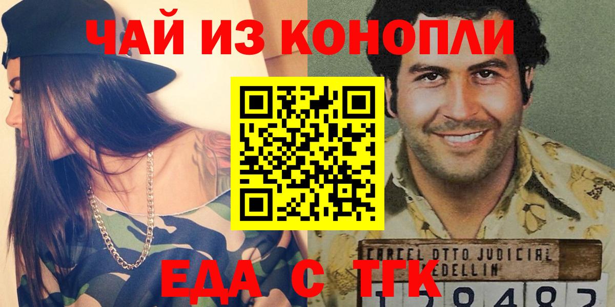 Cannafood конопля  Вход с VPN  Богородицк 