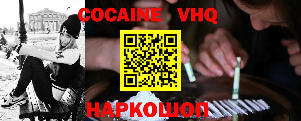 Cocaine 98% Богородицк