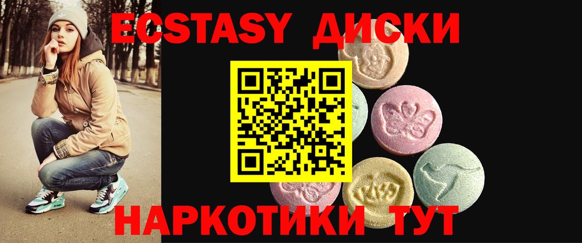 ЭКСТАЗИ  ОМГ ОМГ онион  Вход с VPN  Ecstasy TESLA  Богородицк  ЭКСТАЗИ Punisher 