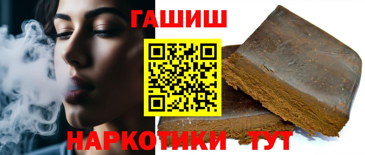 ГАШИШ Premium  Вход с VPN  Гашиш VHQ  Богородицк 