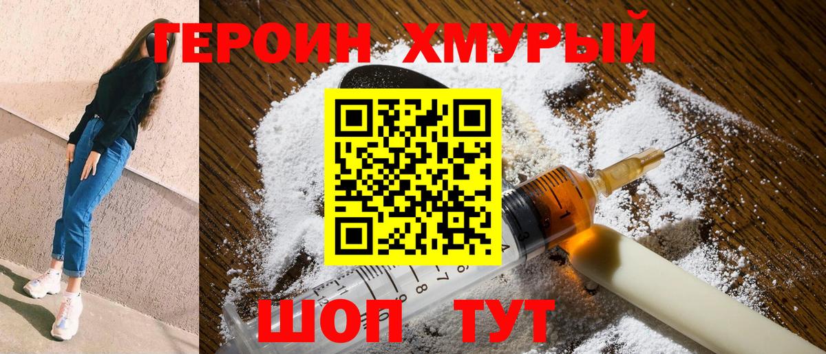 Героин афганец  Героин  Богородицк  Вход с VPN 