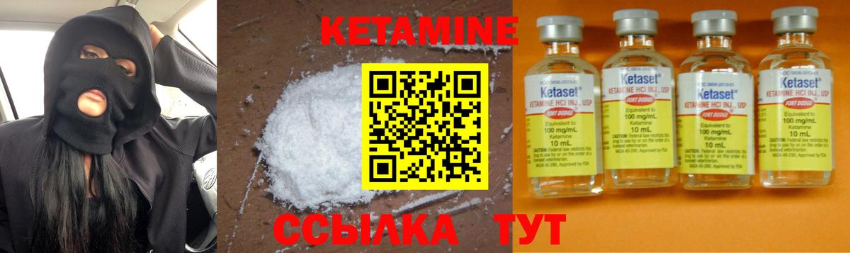 Кетамин VHQ  Вход с VPN  Богородицк  Кетамин ketamine 