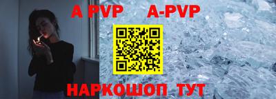 стафф Апшеронск