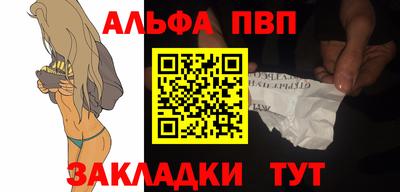 стафф Апшеронск