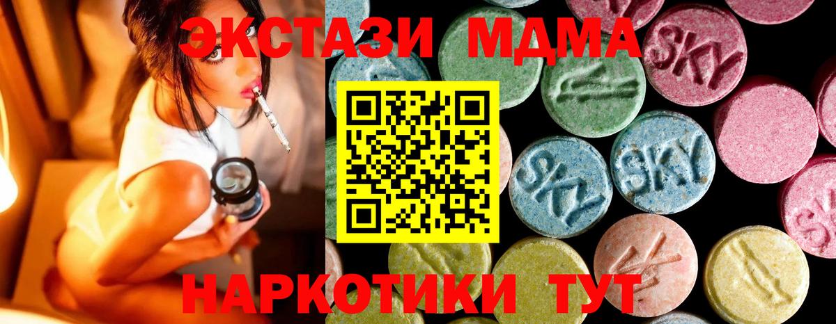 MDMA  Вход с VPN  Богородицк  МДМА VHQ 