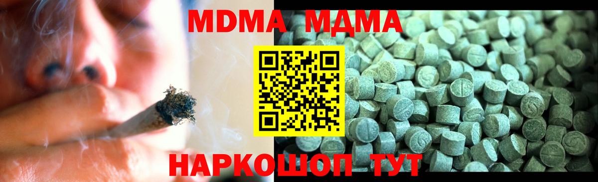 MDMA Molly Богородицк
