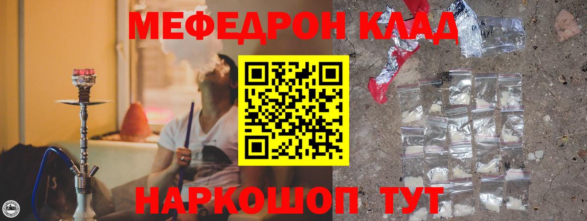 МЕФ  Богородицк