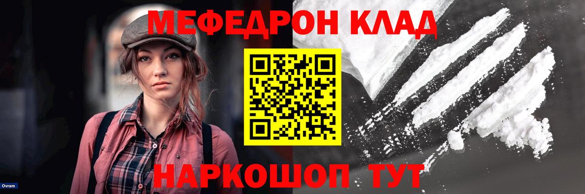 Богородицк  Меф 4 MMC  Вход с VPN  МЕФ  МЕФ кристаллы 