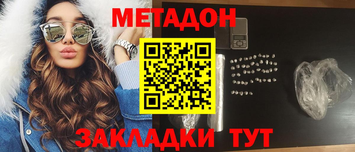Метадон мёд  МЕТАДОН methadone  Богородицк  hydra   Вход с VPN 