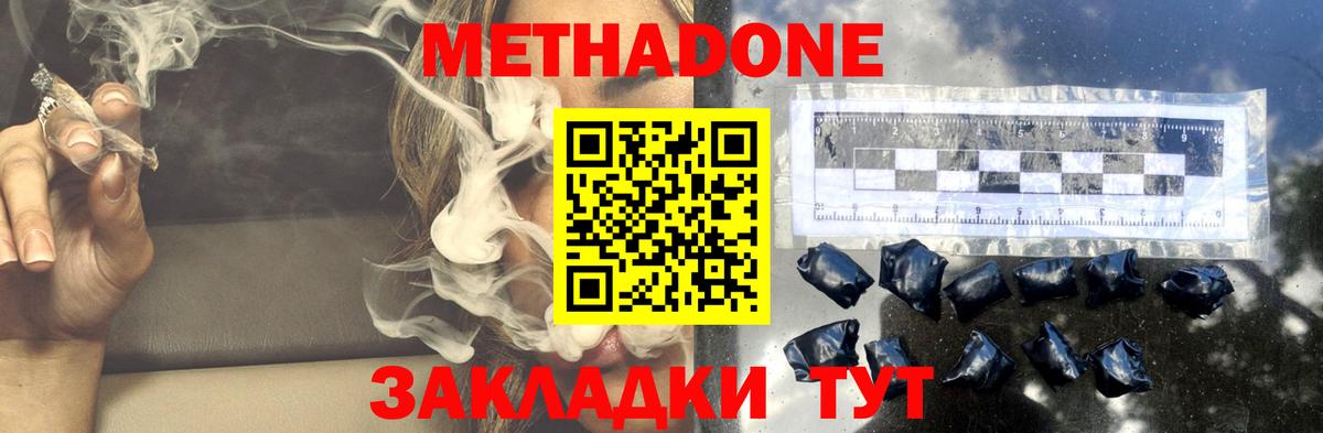 Метадон VHQ Богородицк